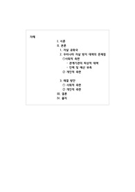 자살 자살률 보고서