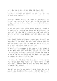 대학교 졸업식 답사 축사 송사 최신 BEST 예문!!