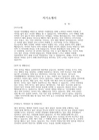 현대오일뱅크 자기소개서(여)
