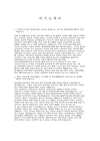 현대해상(여) 자기소개서