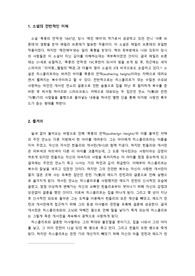 폭풍의 언덕 독후감 감상문 짜임새 있는 독후감 폭풍의 언덕을 읽고