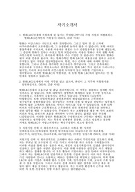 한화L&amp;C 자기소개서(회계관리직)