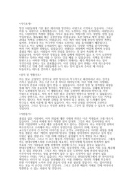 현대오일뱅크 지원 자기소개서