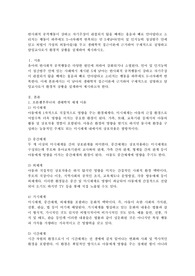 반사회적 공격행동이 강하고 자기주장이 관철되지 않을 때에는 울음과 떼로 안아달라고 소리치는 행동이 하루에도 5~6차례씩 반복되는 만 5세남아(언어 및 인지능력 정상범주 안에 있고 외벌이 가정의 외동아들)를 두고 생태학적 접근이론에 근거하여 구체적으로 설명하고 담임교사로서 환경적 상황을 설계하여 제시하시오.