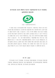 경기의료원 간호직 행정직 의공직 기출면접문제 자소서 작성방법 출제경향과 예상문제