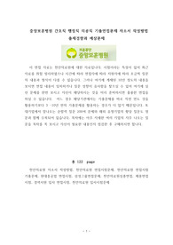 천안의료원 간호직 행정직 의공직 기출면접문제 자소서 작성방법 출제경향과 예상문제