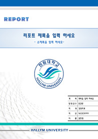 자료 표지