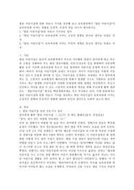 열린 어린이집에 관한 자료나 기사를 정리해 보고 보육현장에서 &quot;열린 어린이집&quot;이 보육과정에 미치는 영향을 긍정적, 부정적 면을 나누어 제시하시오. 1. &quot;열린 어린이집&quot;관련 자료나 기사자료 정리 2. &quot;열린 어린이집&quot;이 보육과정에 미치는 긍정적 영향을 본인의 생각을 토대로 작성 3. &quot;열린 어린이집&quot;이 보육과정에 미치는 부정적 영향을 본인의 생각을 토대로 