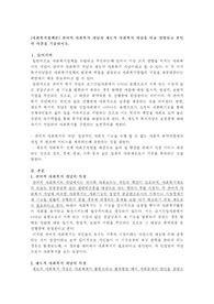 잔여적 사회복지 개념과 제도적 사회복지 개념을 비교 설명하고 본인의 의견을 기술하시오.