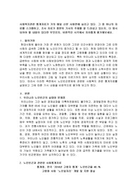사회복지관련 통계자료가 거의 매일 신문 사회면에 실리고 있다. 그 중 하나의 자료를 스크랩하고, 조사 자료가 충분히 기사의 주제를 잘 드러내고 있는지, 더 명시 되어야 할 내용이 있다면 무엇인지, 비판적인 시각에서 자유롭게 평가해보세요.