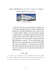 1000여 기출면접문제가 있는 LG 하우시스 입사용 자소서 작성방법과  신입사원 경력사원 입사시험 면접문제