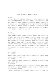 기획의 개념과 유형에 대하여 기술 하시오