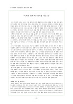 한국영화사 멜로드라마 계보 [옥희의 영화]와 [경마장 가는 길] 분석