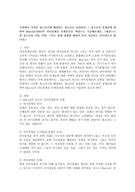 주변에서 지켜본 청소년기에 해당하는 청소년을 관찰하여 그 청소년의 정체감에 대하여 Marcia(1980)의 자아정체감 유형분류를 바탕으로 기술해보세요. &lt;대상으로 한 청소년의 가명, 연령, 그리고 현재 상황에 대하여 먼저 기술하고, 분석하도록 합니다.&gt;