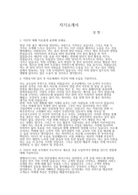 히로세코리아 지원 자기소개서(여)
