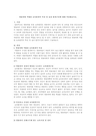 영유아에 적합한 보육환경의 특성 및 실내 환경구성에 대해 작성해보시오.