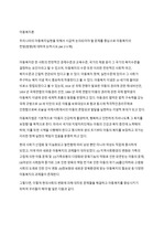 [아동복지론]우리나라의 아동복지실현을 위해서 시급히 논의되어야 할 문제를 중심으로 아동복지의 전망(방향)에 대하여 논하시오.(A4 2~3매)