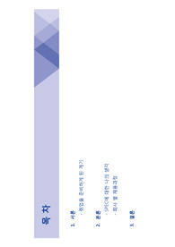 대기업[현대모비스 & 만도 합격 후기] 면접 직후 곧바로 기록해 둔 63페이지의 생생 면접 후기!! 완벽히 분석했으니 꼭 필독!!  자기소개서