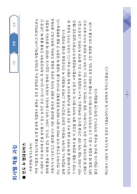 대기업[현대모비스 & 만도 합격 후기] 면접 직후 곧바로 기록해 둔 63페이지의 생생 면접 후기!! 완벽히 분석했으니 꼭 필독!!  자기소개서