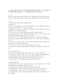 1. 고전이론 중에서 관료제, 과학, 인간관계 특성에 대하여 기술하시오. 2. 예산 모형의 장점과 단점에 대하여 기술하시오. 3. 프로그램평가조사와 절차를 기술하시오