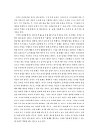 인간관계론