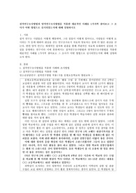 질적연구조사방법과 양적연구조사방법을 적용한 대표적인 사례를 1가지씩 찾아보고 그 조사가 어떤 방법으로 실시되었는지에 대해 설명하시오