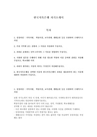 ㈜한국투자저축은행 공채, 한국투자저축은행자기소개서, 한국투자저축은행자소서,[면접기출문제]_한국투자저축은행공채자기소개서_한국투자저축은행채용자소서