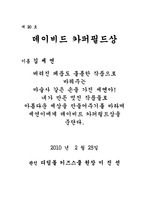 상장 문구모음 서식