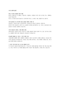 기업은행 자기소개서