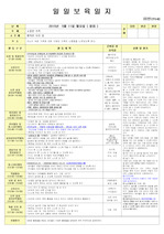 5월 2주 보육일지