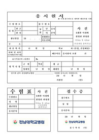 (전남대학교병원자기소개서)샘플합격선/면접자료,광주전남대병원 자소서,전남대학교병원채용, 전남대학교병원 자소서항목,전남대학교병원 지원동기 포부,전남대병원 자기소개서,화순전남대학교병원 자기소개서예문,빛고을전남대학교병원 연봉,전남대학교병원 자소서 첨삭,전남대병원 행정직 자기소개서,전남대병원 보건직 자기소개서, 대학병원행정직 자소서,병원 행정직 면접질문
