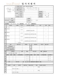 한국투자저축은행자기소개서합격샘플(정규전환형대졸인턴)/면접질문,한국투자저축은행자소서 첨삭,한국투자저축은행채용,한국투자저축은행 지원동기 포부,한국투자저축은행 자기소개서예문,한국투자저축은행 연봉,한국투자저축은행 자소서 항목,인턴 자소서, 한국투자저축은행 인턴 자기소개서,한국투자저축은행을 선택한 이유와 한국투자저축은행이 귀하를 채용해야 하는 이유