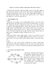 사회복지 프로그램 관리 이론들의 특징을 A4용지 3매 이내로 비교하시오.