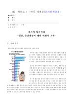 사회복지개론-복지사각지대/임신 출산과정에 대한 비판적 고찰
