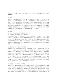 자신의 발달과 가장 잘 맞는 이론을 하나 선택하여, 그 이론과 자신의 삶을 비교하여 분석해보세요