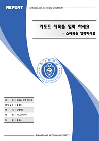 자료 표지