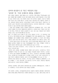 징비록-류성룡이 쓴 7년간 처참함의 전달.hwp