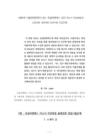 1000여 기출면접문제가 있는 육일씨엔에스 입사 자소서 작성방법과  신입사원 경력사원 입사시험 면접문제