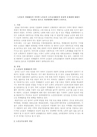 노인들의 경제활동의 의미와 노인들의 소득보장활동의 종류와 문제점에 대해서 기술하고 앞으로 개선방향에 대해서 논하시오.