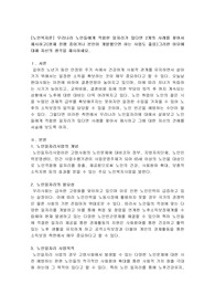 우리나라 노인들에게 적합한 일자리가 있다면 2개의 사례를 찾아서 제시하고(현재 진행 중이거나 본인이 개발했으면 하는 사업도 좋음)그러한 이유에 대해 자신의 생각을 제시하세요.