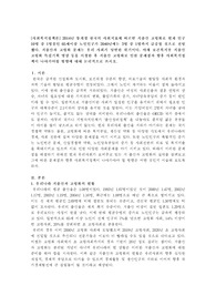 2014년 통계청 한국의 사회지표에 따르면 저출산 고령화로 현재 인구 10명 중 1명꼴인 65세이상 노인인구가 2040년에는 3명 중 1명까지 급증할 것으로 전망했다. 저출산과 고령화 문제는 우리 사회가 당면한 위기이다. 아래 보건복지부 저출산 고령화 특집기획 영상 등을 시청한 후 저출산 고령화로 인한 문제점과 향후 사회복지정책이 나아가야할 방향에 대해 논