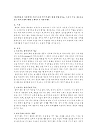 프로이트의 방어기제에 대해 설명하시고, 자신이 주로 사용하고 있는 방어기제에 대해 구체적으로 설명하세요.