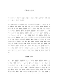 구술심층면접, 논술 완벽정리