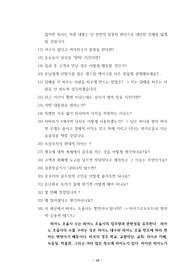 1000여 기출면접문제가 있는 넷마블게임 입사용 자소서 작성방법과 경력사원 입사시험 면접문제 자기소개서