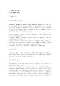 지진의 발생 원인