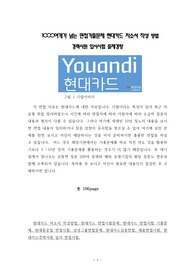 1000여개가 넘는 면접기출문제 현대카드 자소서 작성 방법 경력사원 입사시험 출제경향