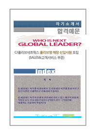CJ올리브네트웍스 자소서 , 올리브영 매장 신입사원  모집 자기소개서 + 각 항목별 팁 + 면졉족보질문