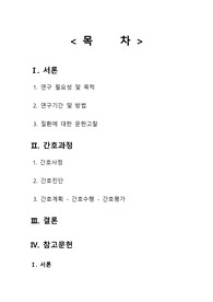 백혈병[급성골수성백혈병] Acute Myeloid Leukemia - Case Study
