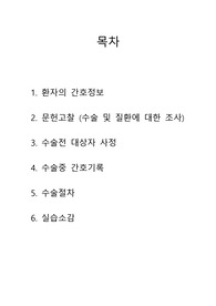 갑상선 절제술(Thyroidectomy) - case study