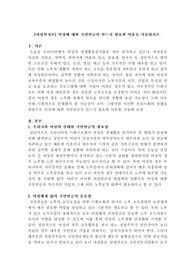 여성에 대한 국민연금이 반드시 필요한 이유를 서술하시오.